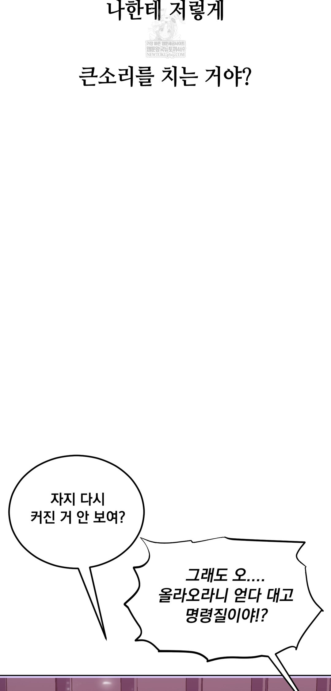 Drunken Maniac Raw - Chapter 71 [photo 30] - MangaPorn