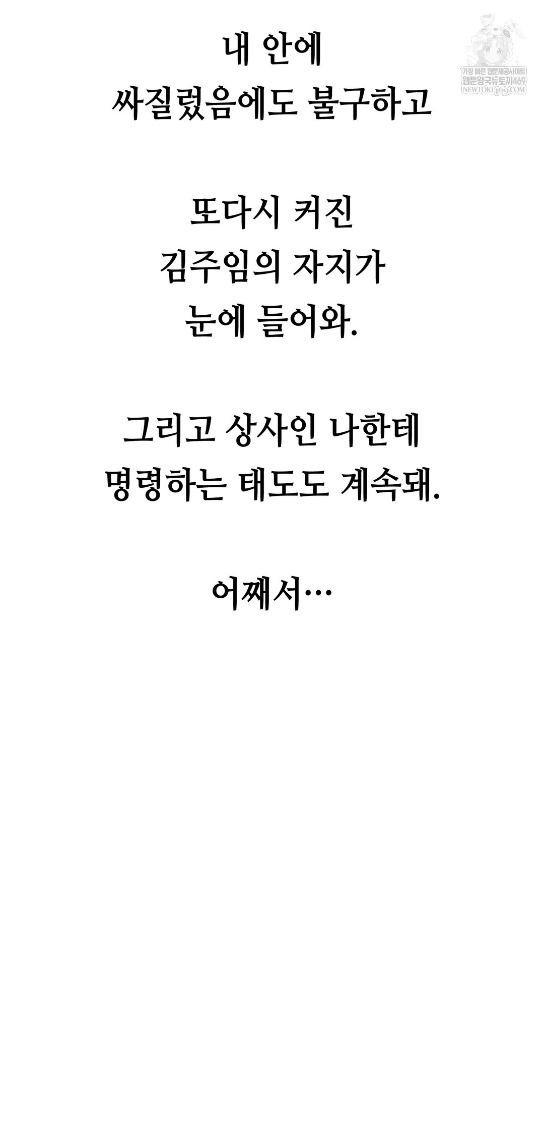 Drunken Maniac Raw - Chapter 71 [photo 32] - MangaPorn