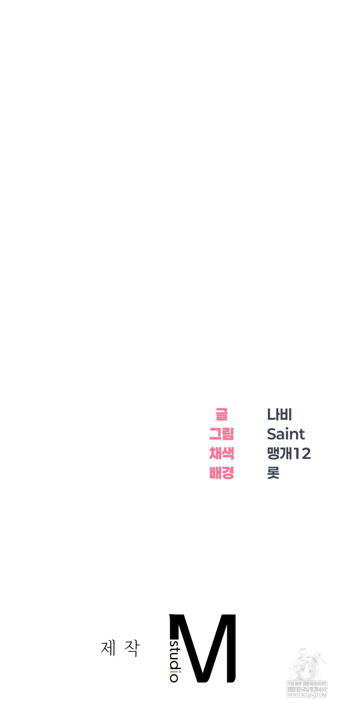 Drunken Maniac Raw - Chapter 71 [photo 35] - MangaPorn