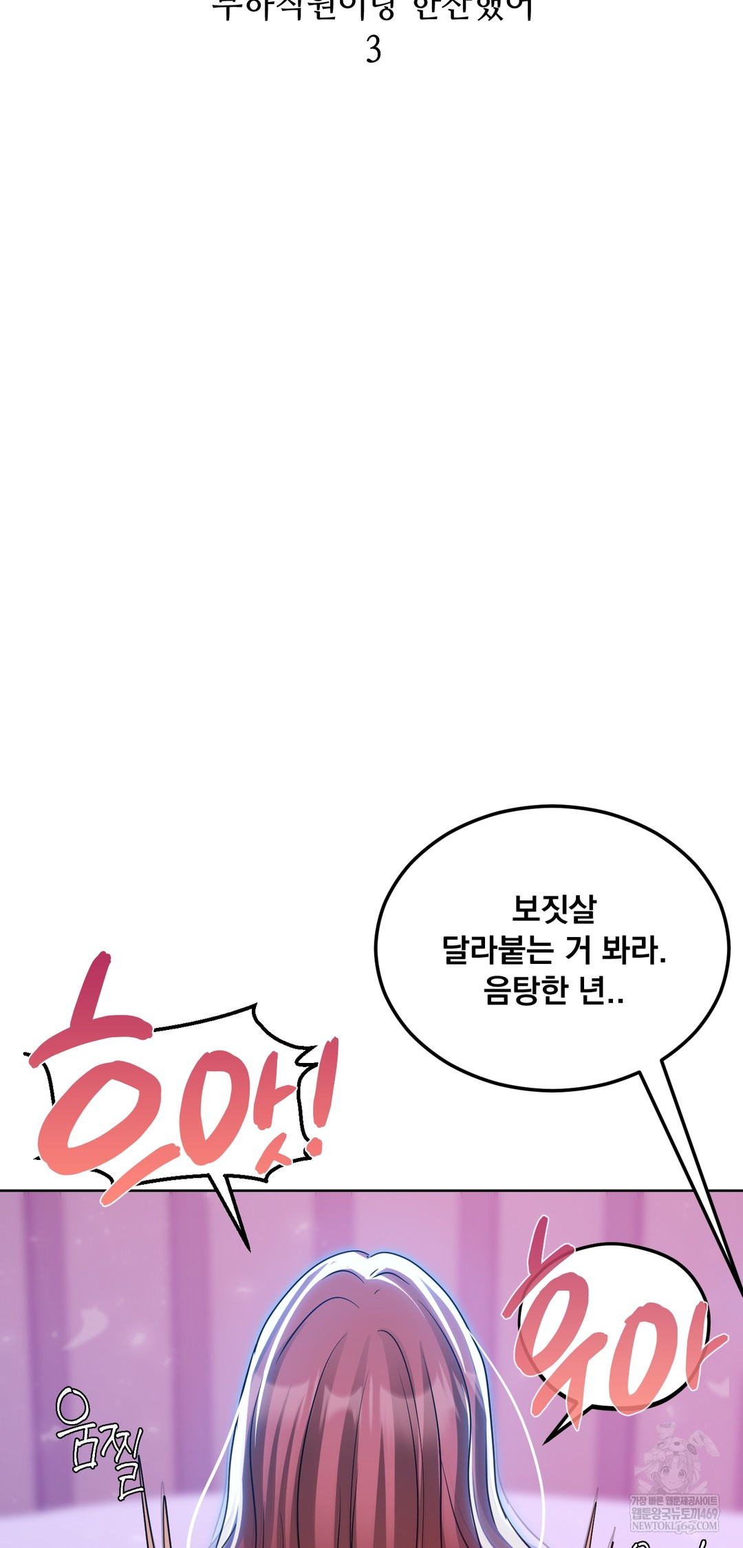 Drunken Maniac Raw - Chapter 71 [photo 6] - MangaPorn