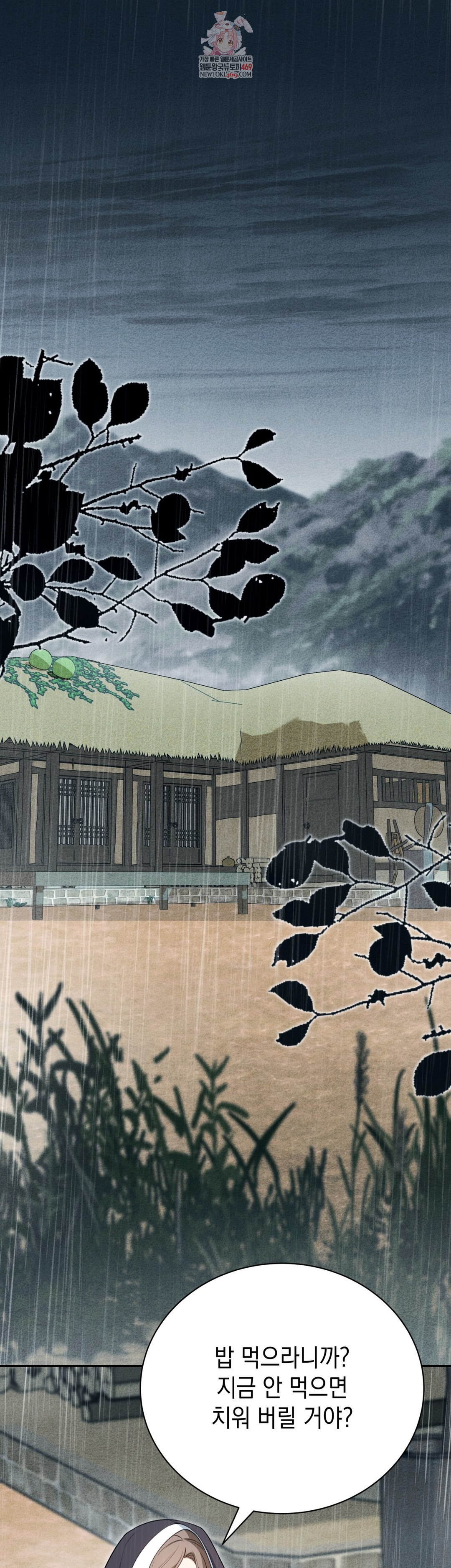 Ignorant Man Raw - Chapter 15 [photo 1] - MangaPorn