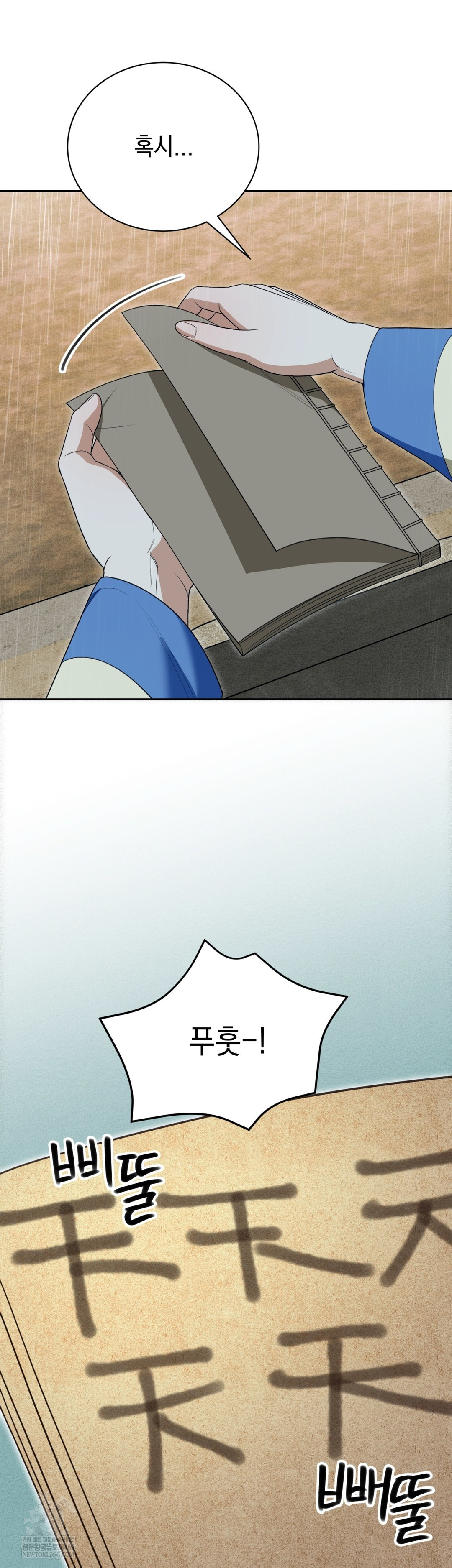 Ignorant Man Raw - Chapter 15 [photo 10] - MangaPorn