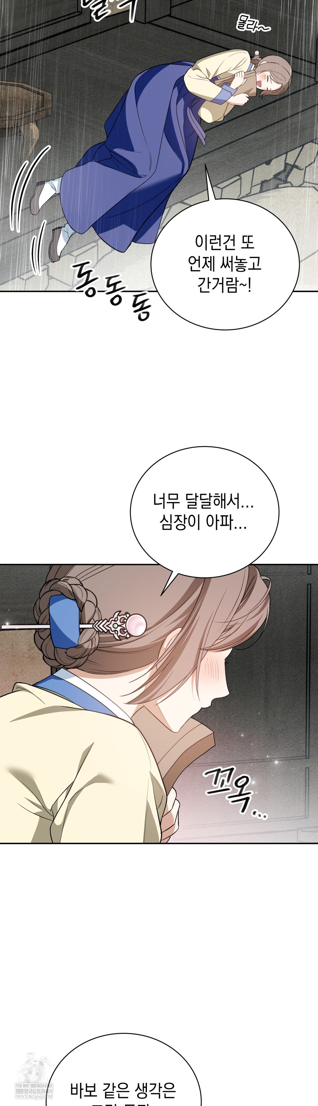 Ignorant Man Raw - Chapter 15 [photo 12] - MangaPorn