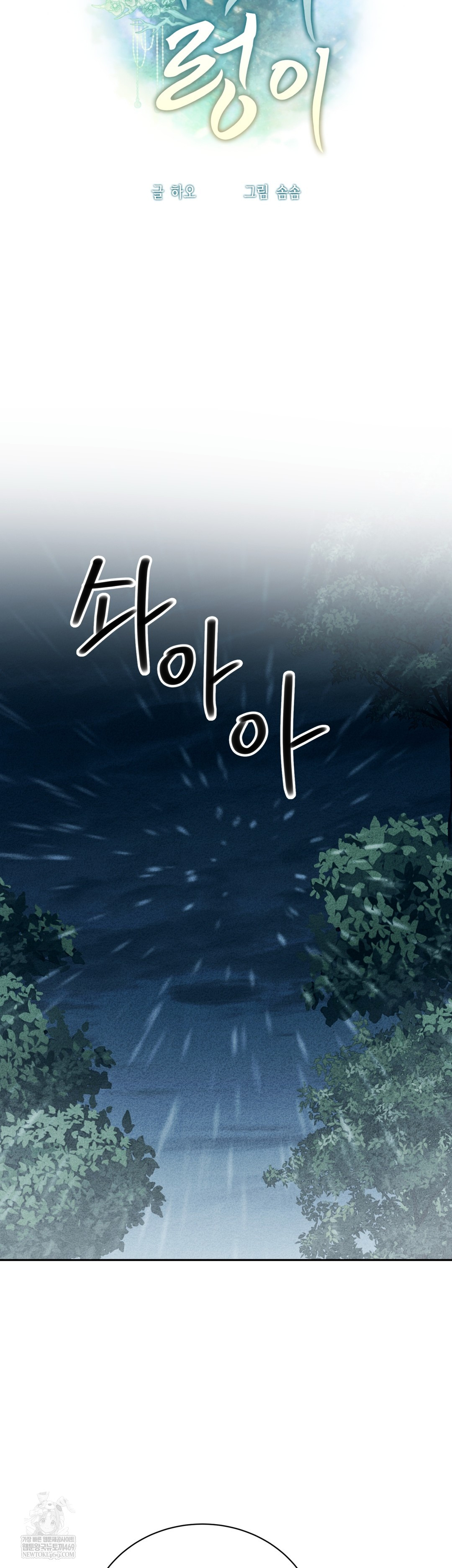 Ignorant Man Raw - Chapter 15 [photo 15] - MangaPorn