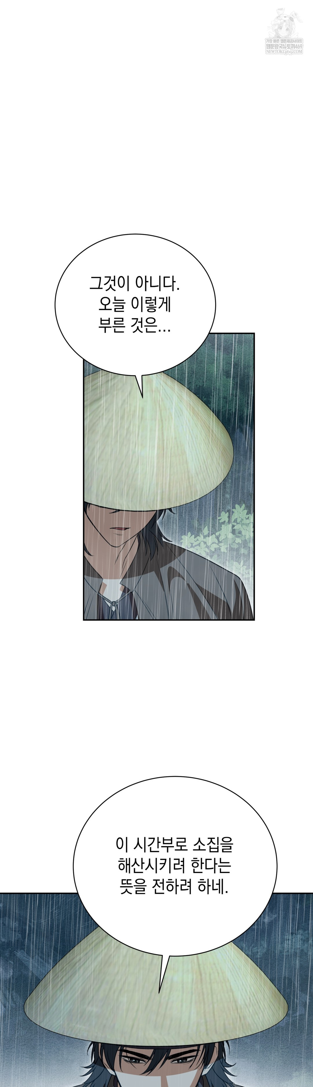 Ignorant Man Raw - Chapter 15 [photo 20] - MangaPorn