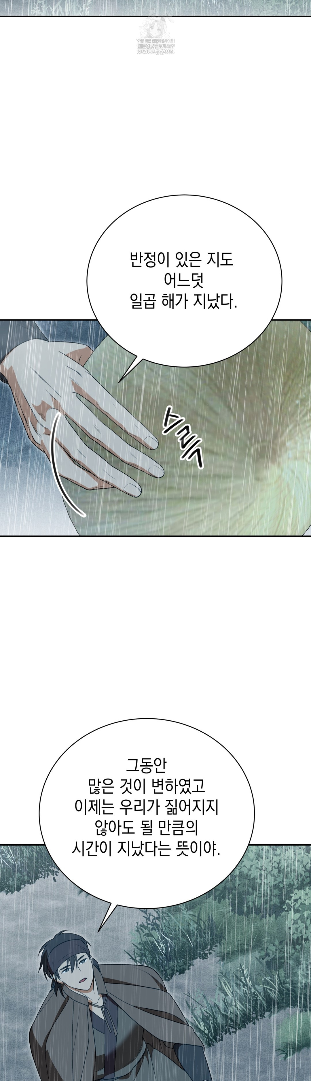 Ignorant Man Raw - Chapter 15 [photo 22] - MangaPorn