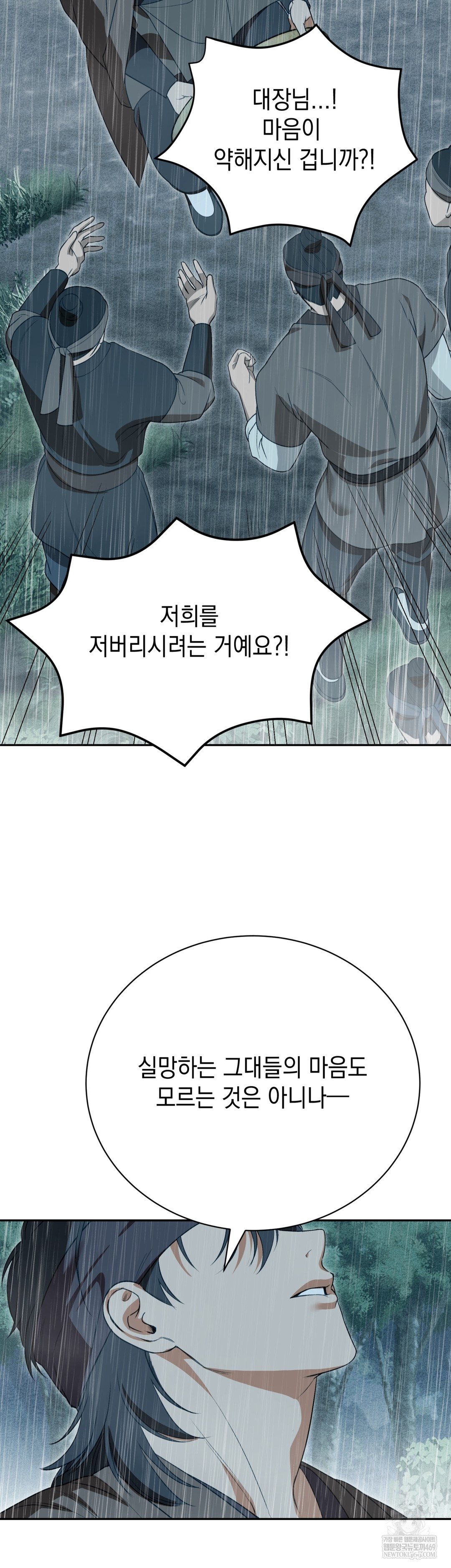 Ignorant Man Raw - Chapter 15 [photo 23] - MangaPorn