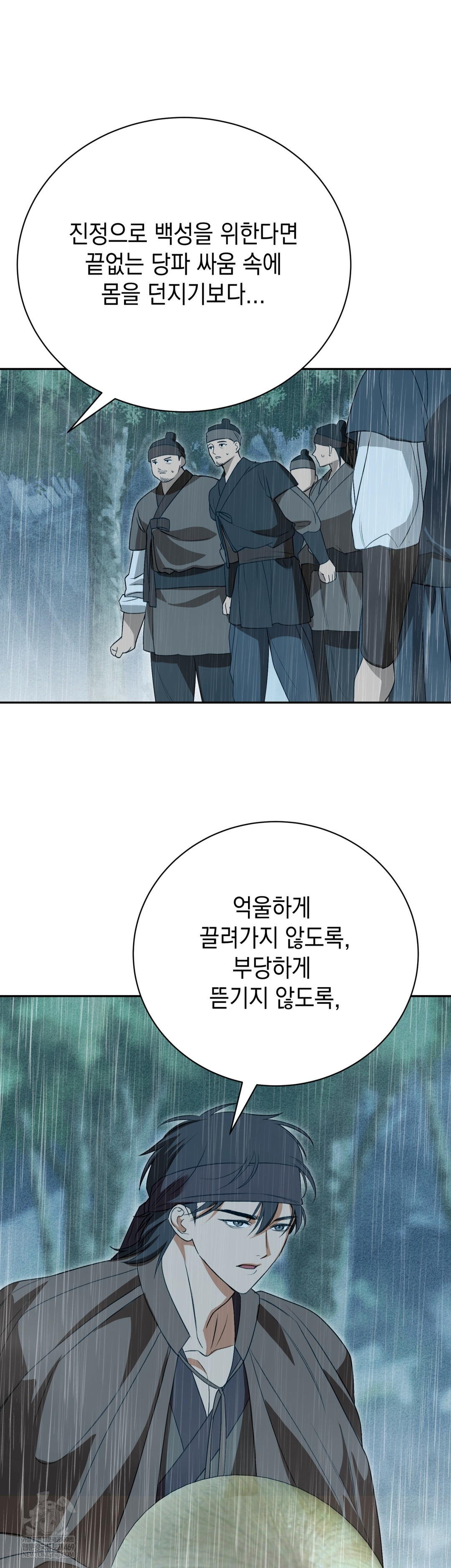 Ignorant Man Raw - Chapter 15 [photo 24] - MangaPorn