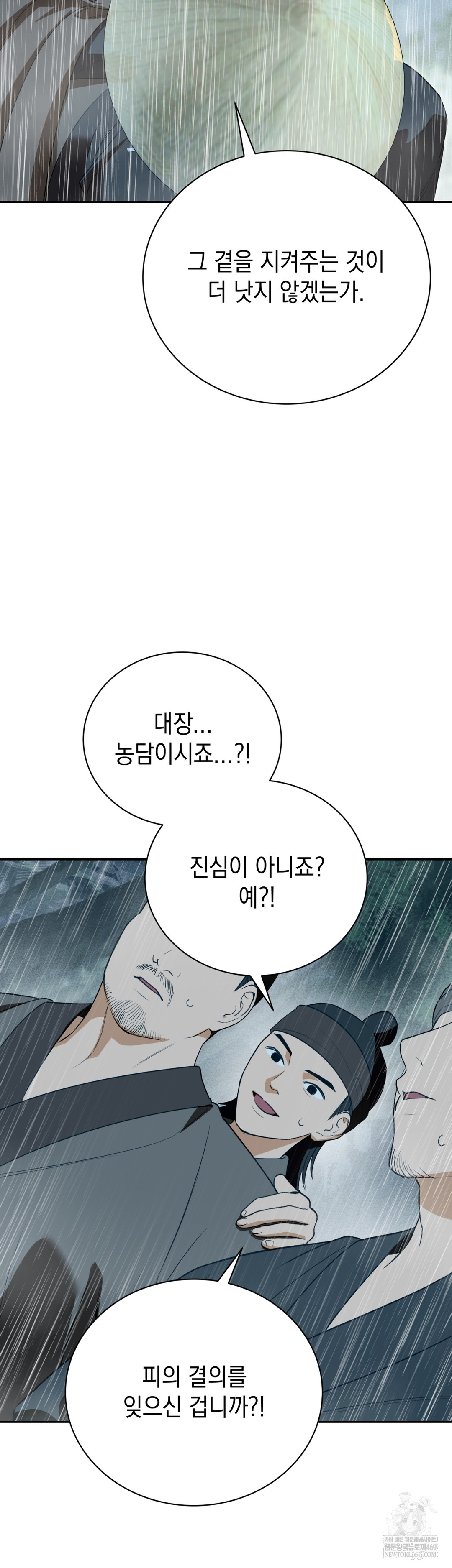 Ignorant Man Raw - Chapter 15 [photo 25] - MangaPorn