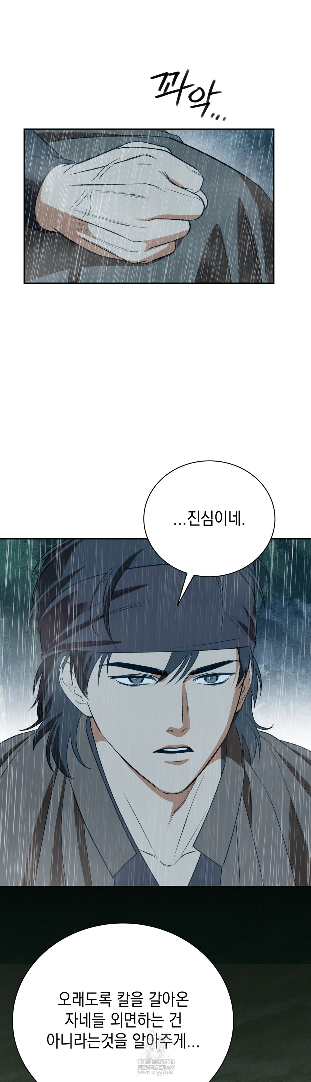 Ignorant Man Raw - Chapter 15 [photo 26] - MangaPorn