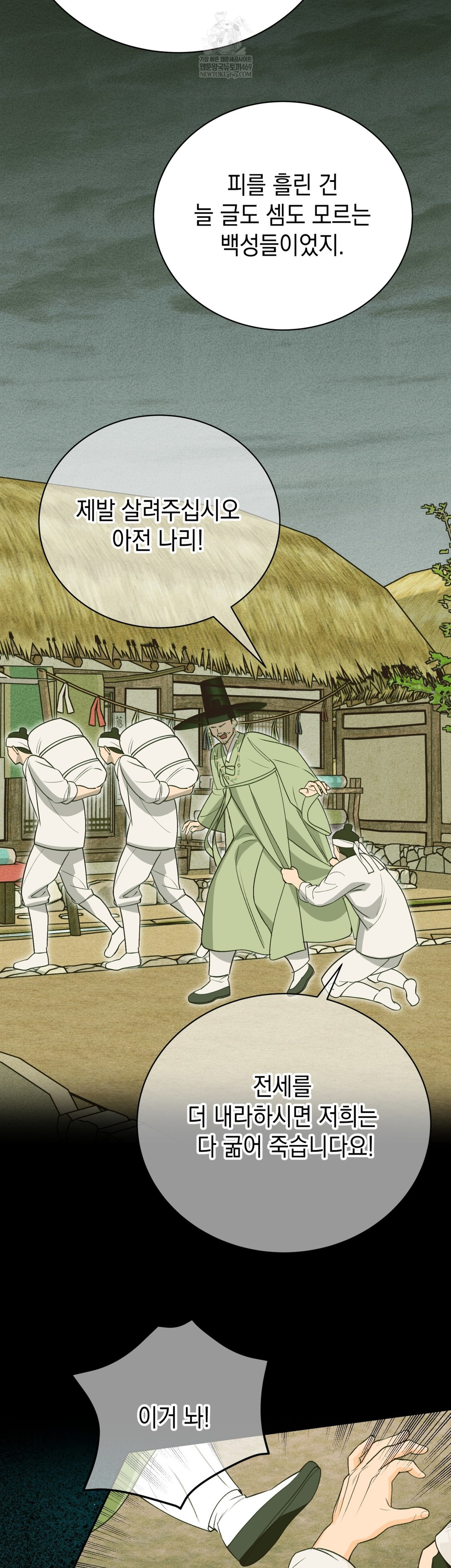 Ignorant Man Raw - Chapter 15 [photo 27] - MangaPorn