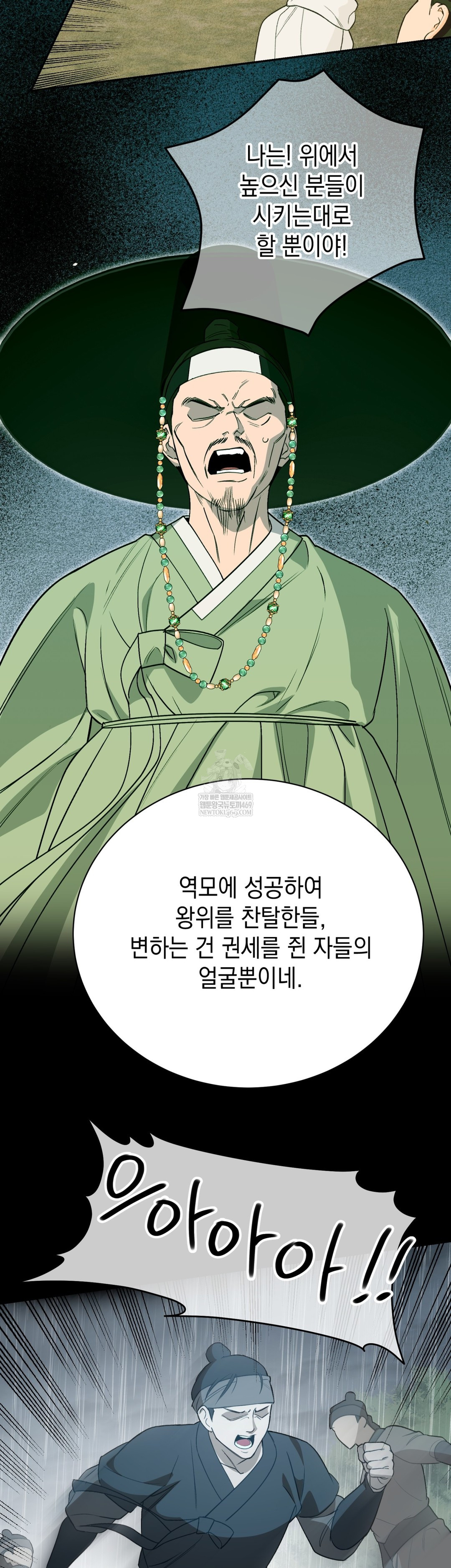 Ignorant Man Raw - Chapter 15 [photo 28] - MangaPorn