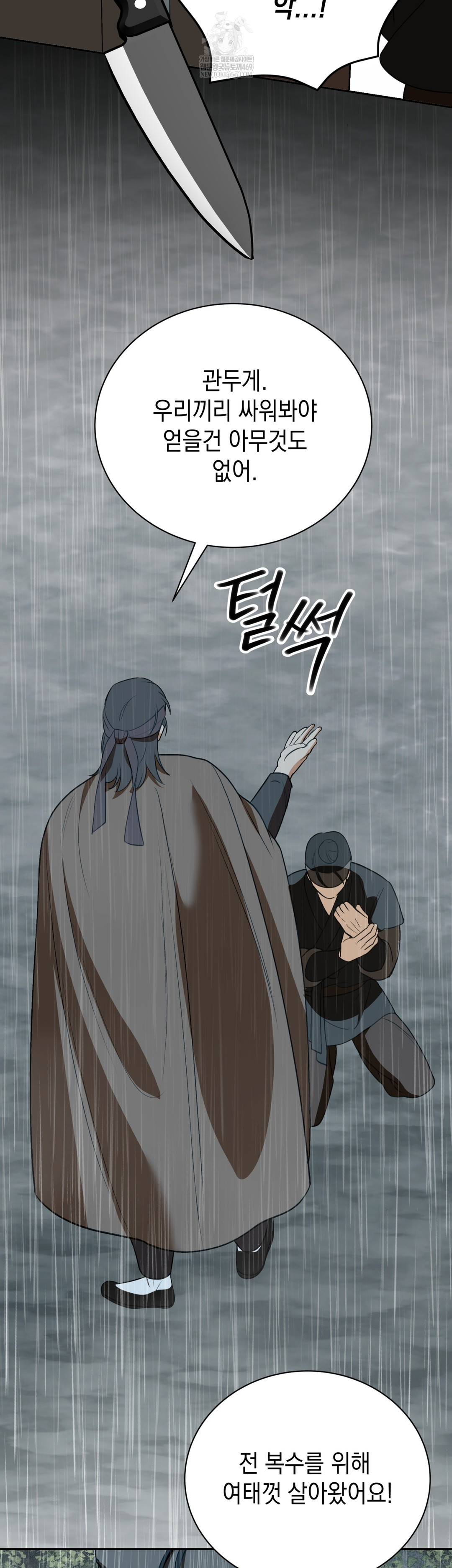 Ignorant Man Raw - Chapter 15 [photo 32] - MangaPorn