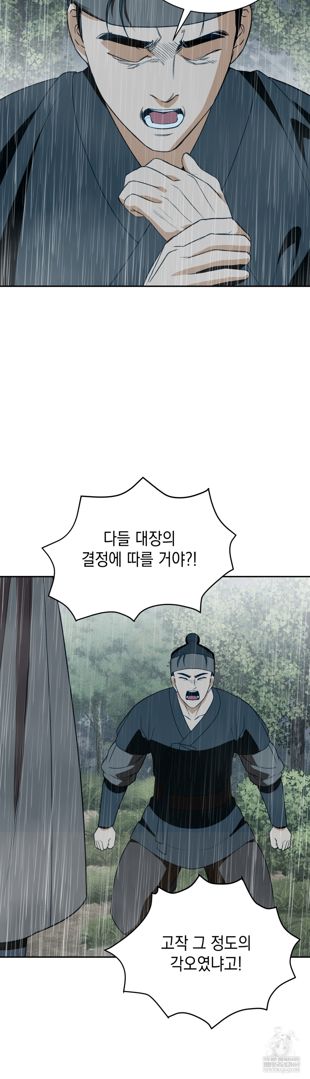 Ignorant Man Raw - Chapter 15 [photo 33] - MangaPorn