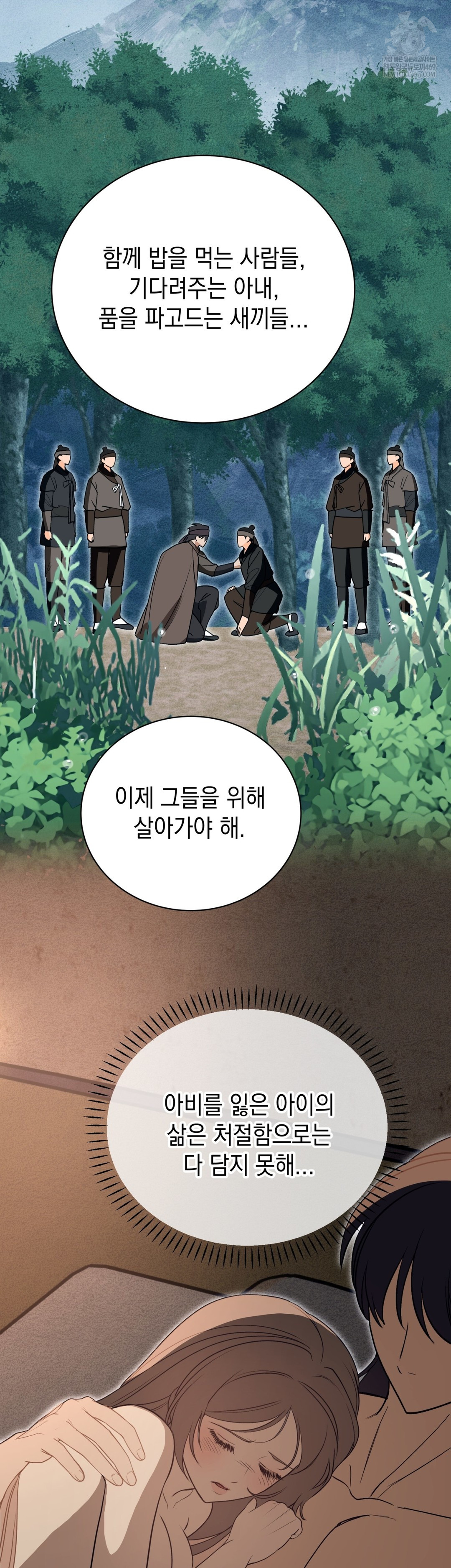 Ignorant Man Raw - Chapter 15 [photo 36] - MangaPorn