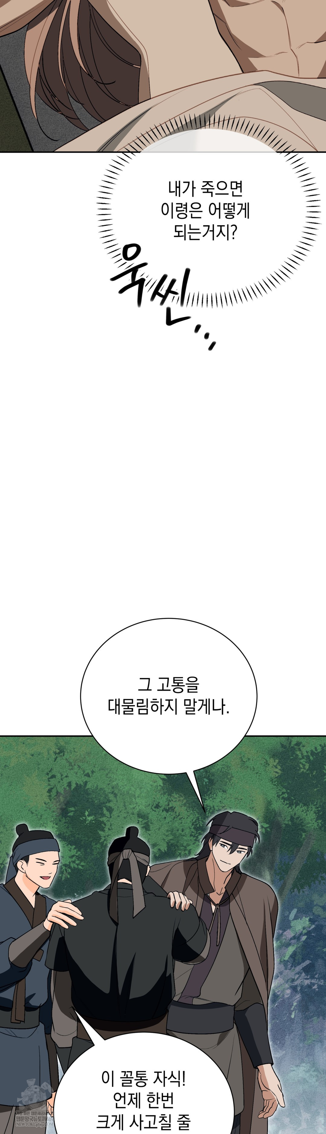 Ignorant Man Raw - Chapter 15 [photo 38] - MangaPorn