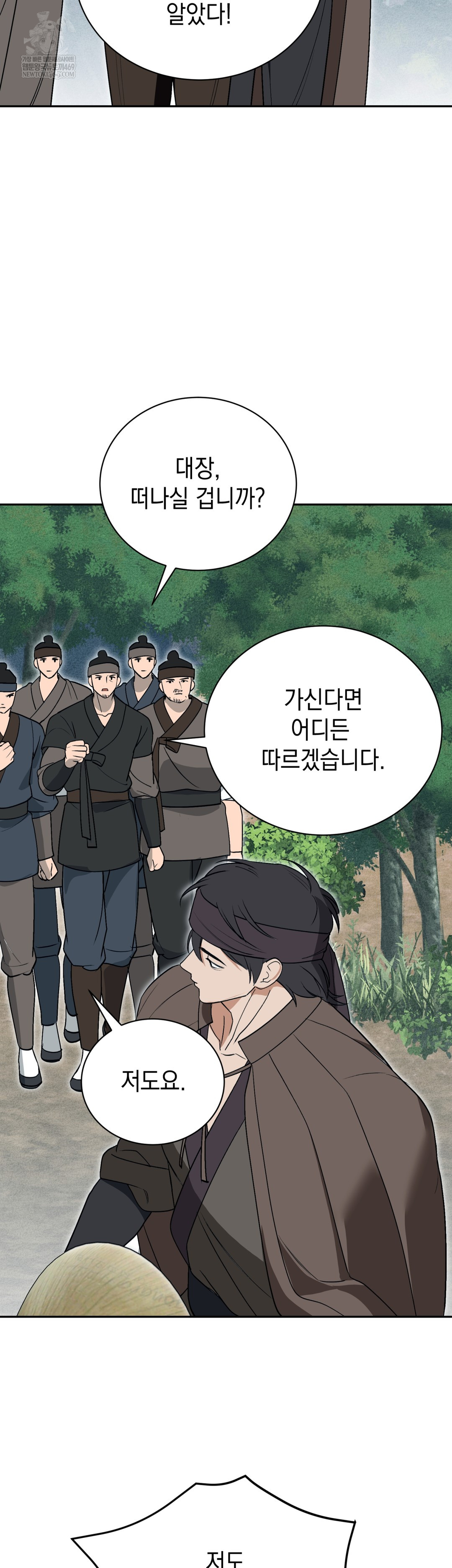 Ignorant Man Raw - Chapter 15 [photo 39] - MangaPorn