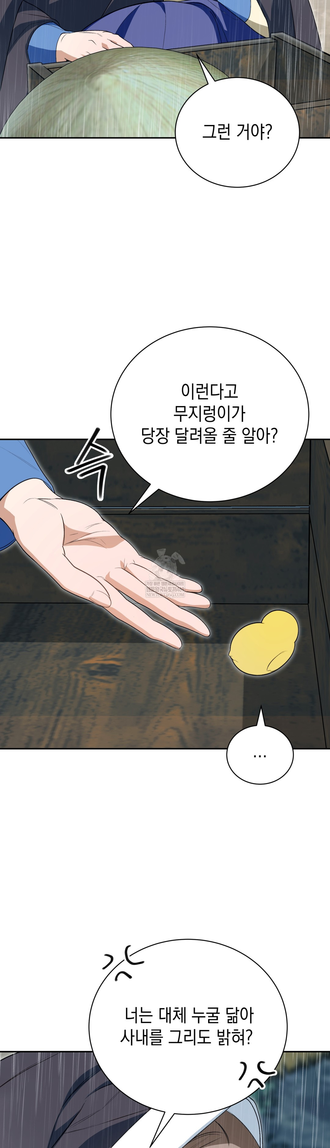 Ignorant Man Raw - Chapter 15 [photo 4] - MangaPorn