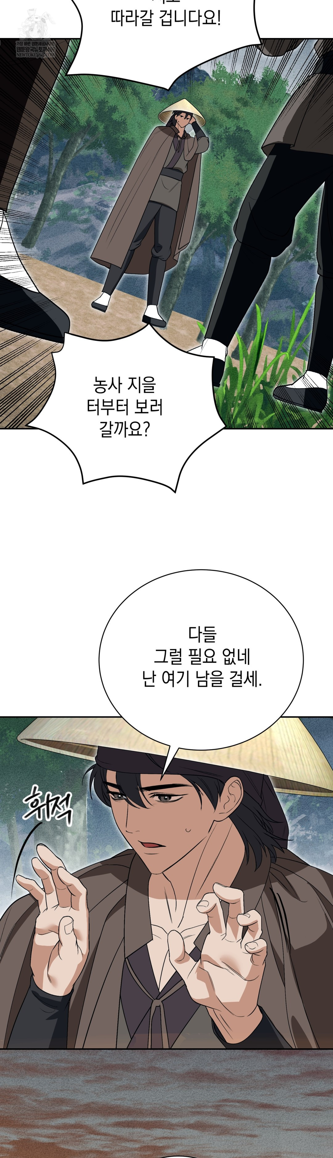 Ignorant Man Raw - Chapter 15 [photo 40] - MangaPorn