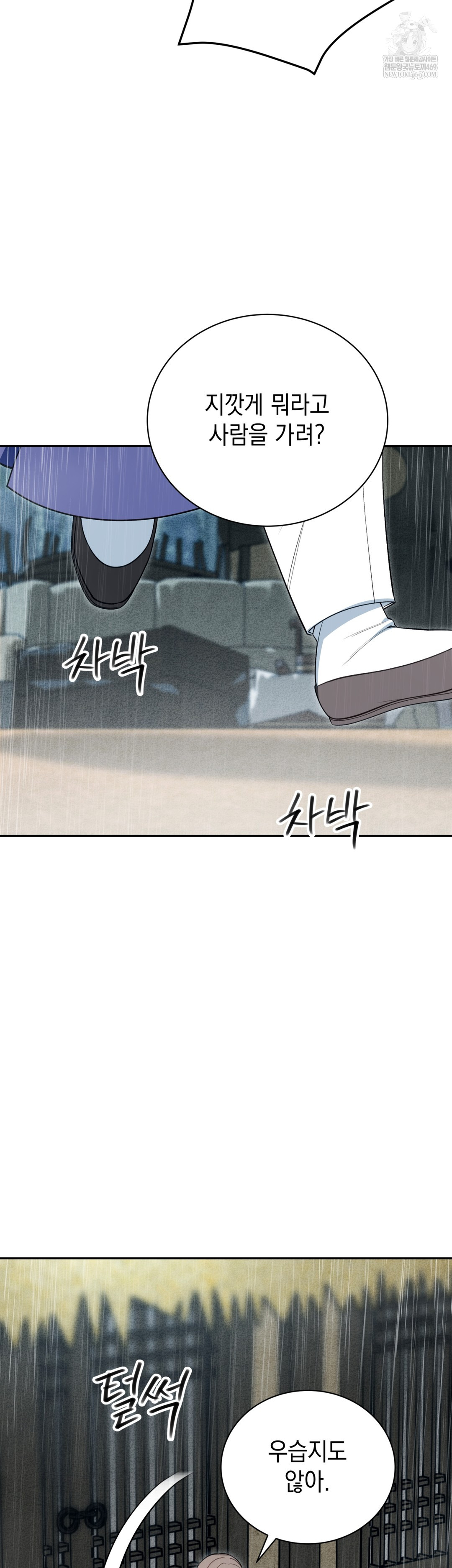 Ignorant Man Raw - Chapter 15 [photo 6] - MangaPorn