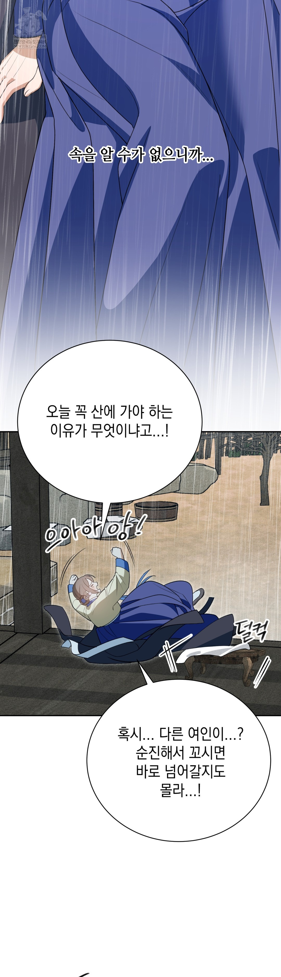 Ignorant Man Raw - Chapter 15 [photo 8] - MangaPorn