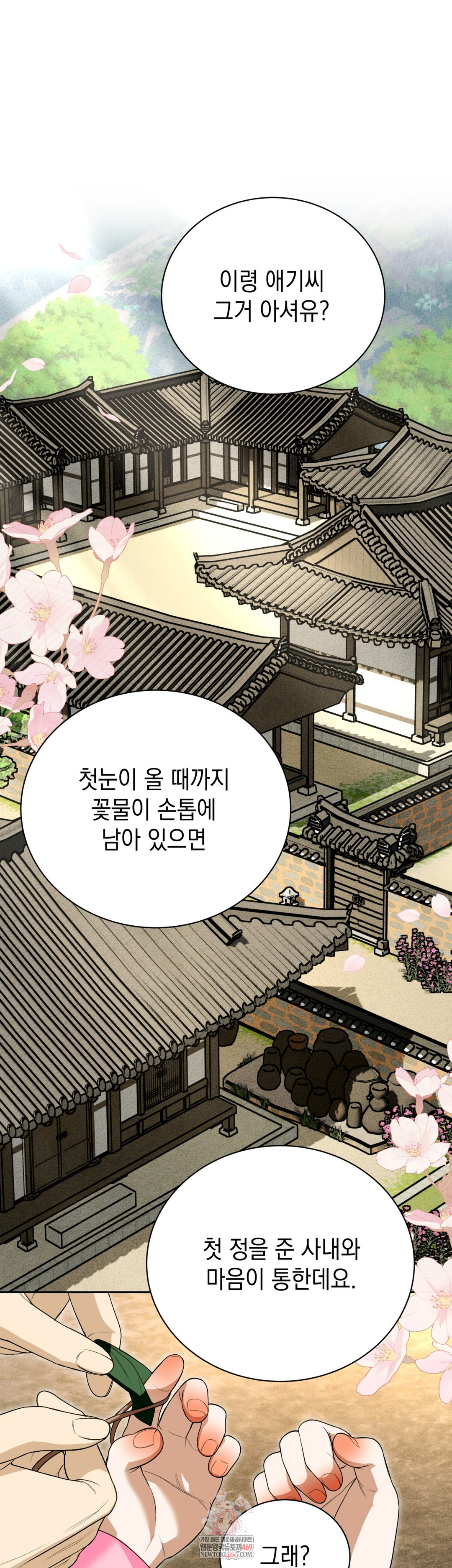 Ignorant Man Raw - Chapter 16 [photo 1] - MangaPorn