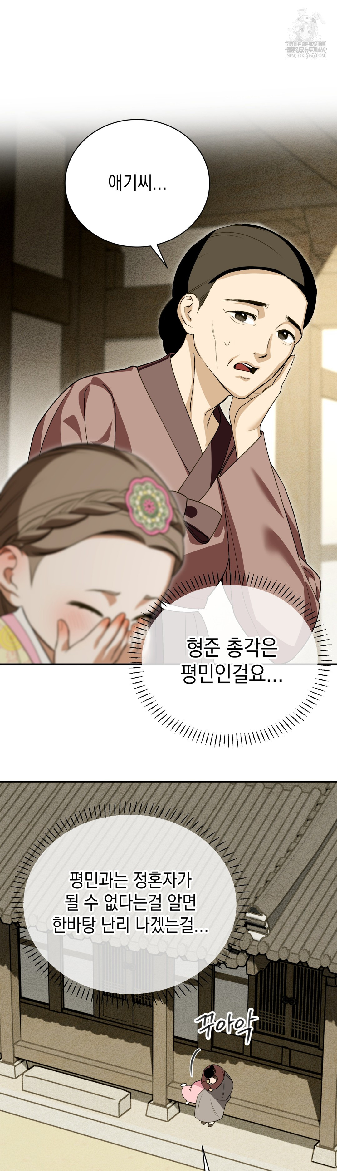 Ignorant Man Raw - Chapter 16 [photo 10] - MangaPorn