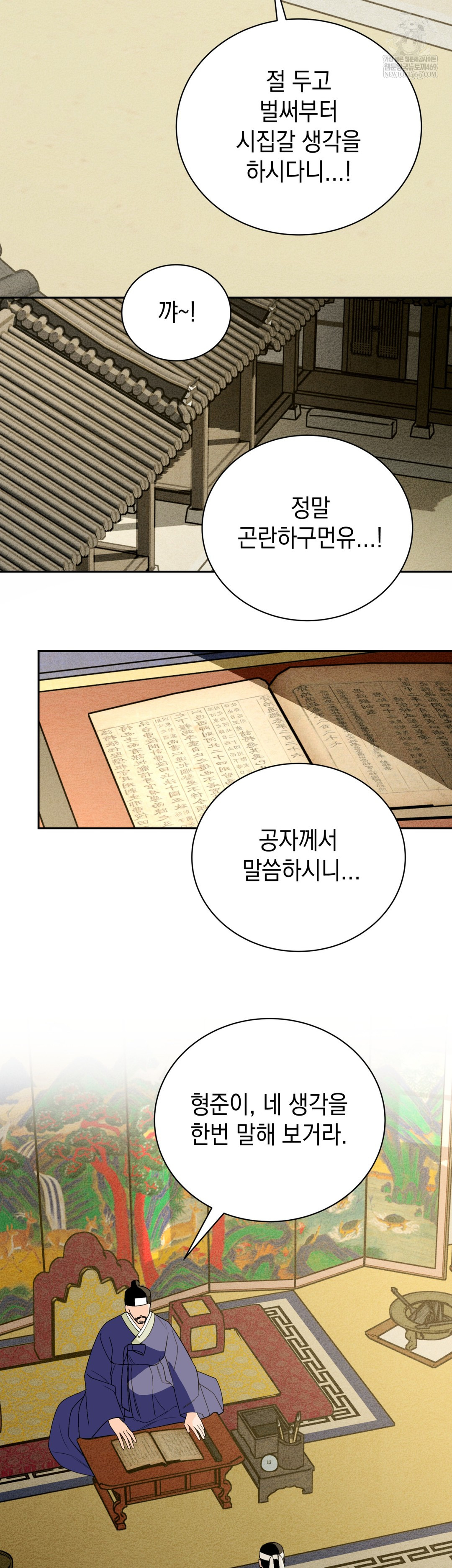 Ignorant Man Raw - Chapter 16 [photo 11] - MangaPorn