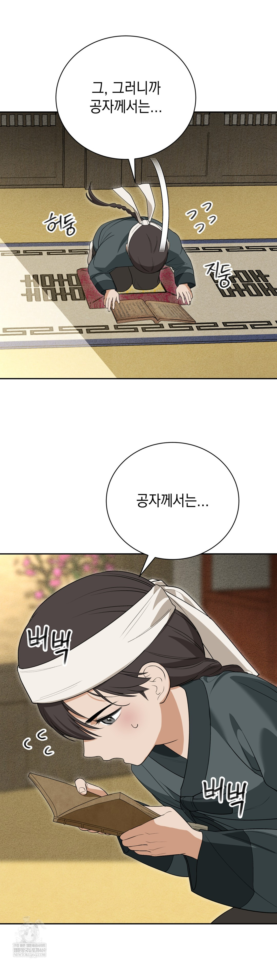 Ignorant Man Raw - Chapter 16 [photo 15] - MangaPorn