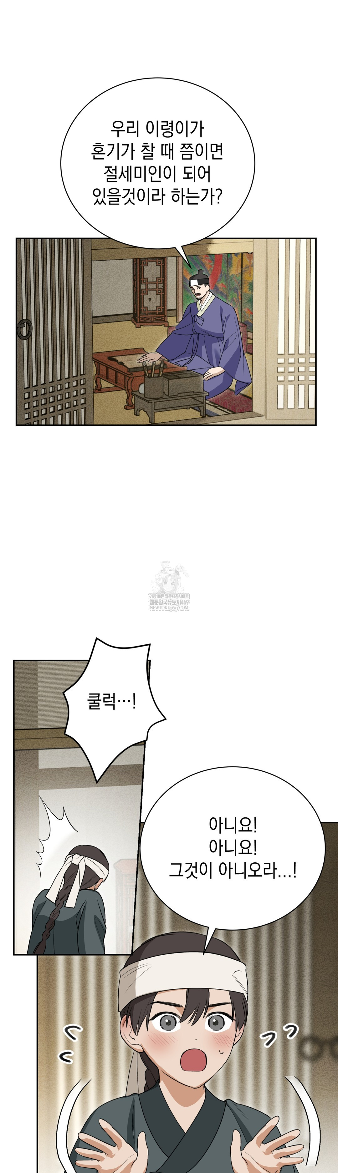 Ignorant Man Raw - Chapter 16 [photo 16] - MangaPorn