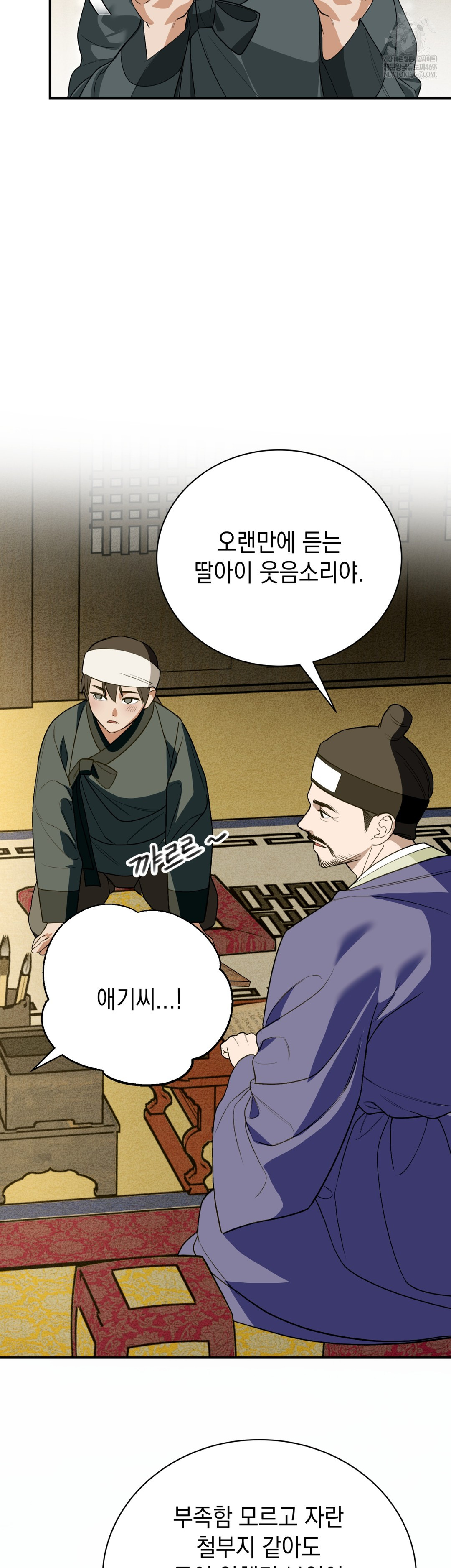 Ignorant Man Raw - Chapter 16 [photo 17] - MangaPorn