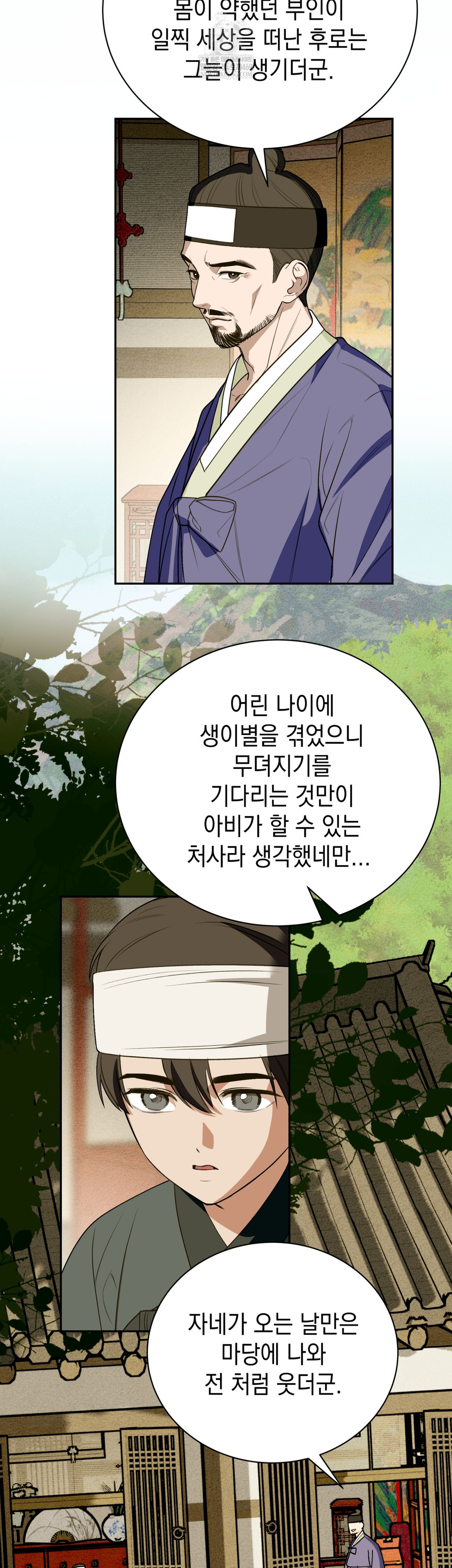 Ignorant Man Raw - Chapter 16 [photo 18] - MangaPorn