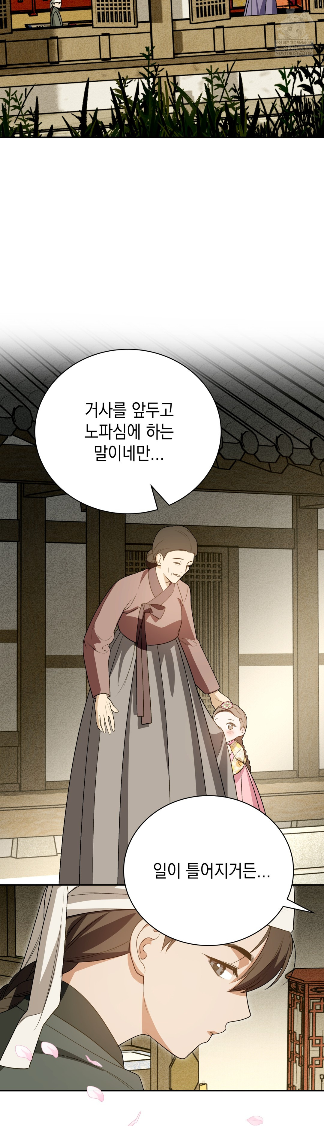 Ignorant Man Raw - Chapter 16 [photo 19] - MangaPorn