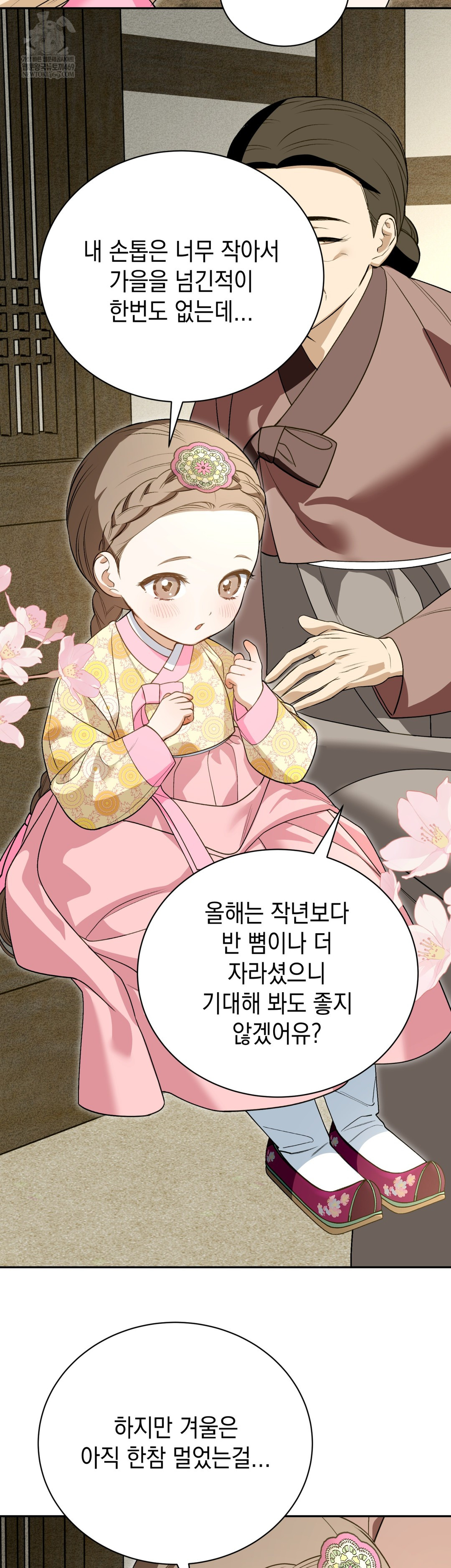 Ignorant Man Raw - Chapter 16 [photo 2] - MangaPorn