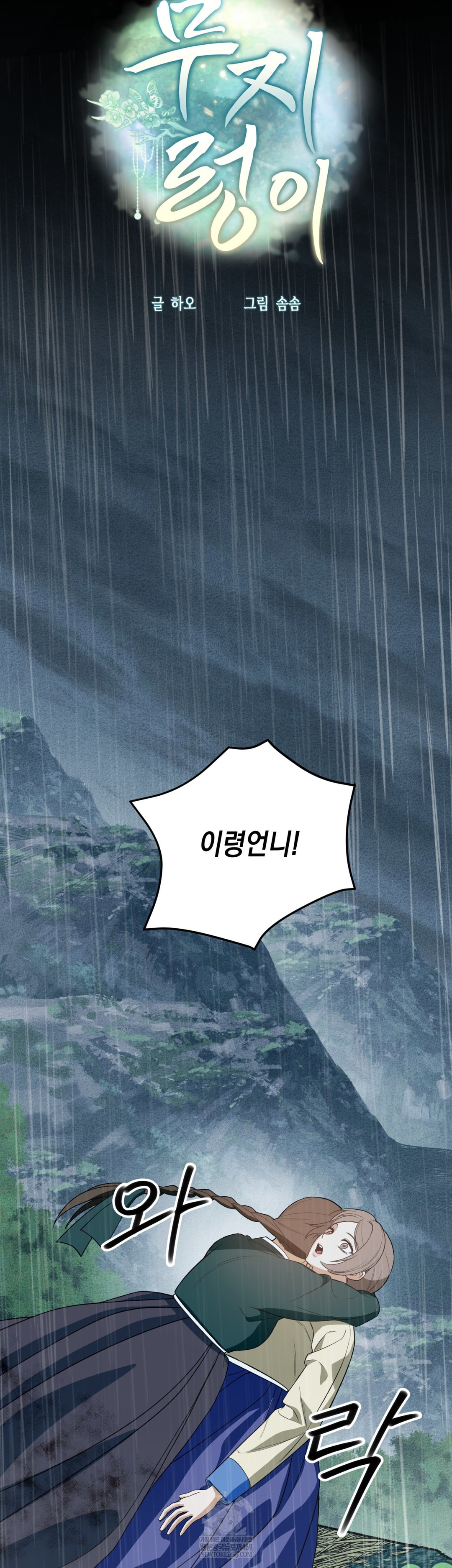 Ignorant Man Raw - Chapter 16 [photo 21] - MangaPorn