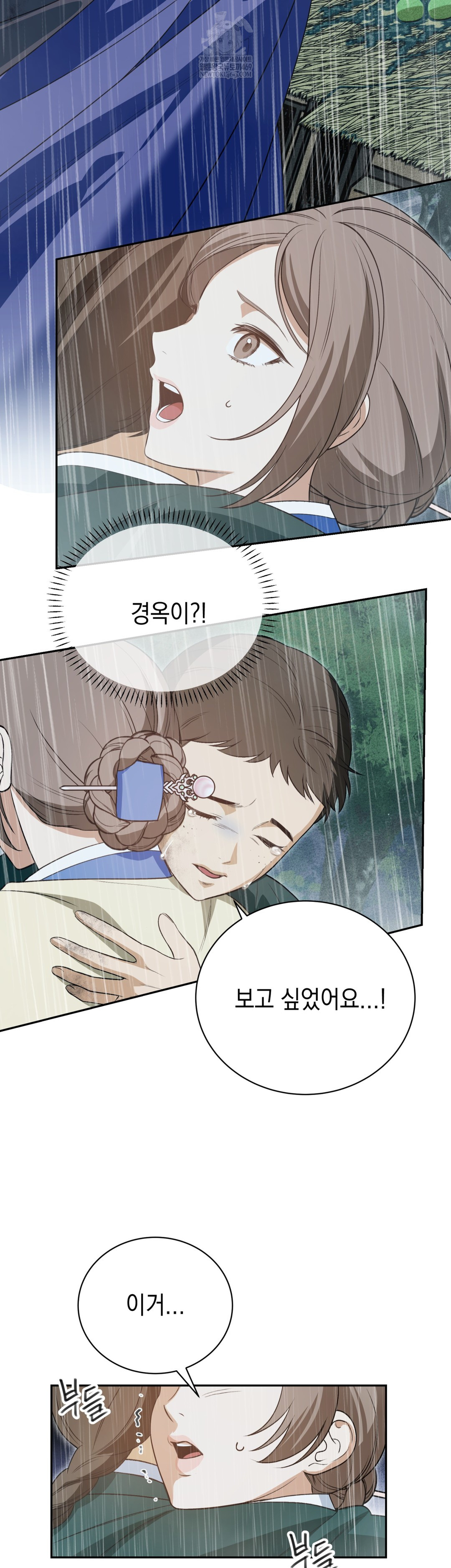 Ignorant Man Raw - Chapter 16 [photo 22] - MangaPorn