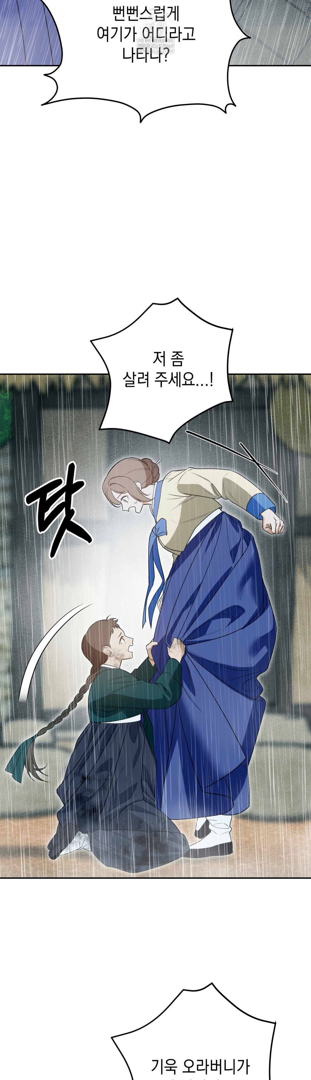 Ignorant Man Raw - Chapter 16 [photo 25] - MangaPorn