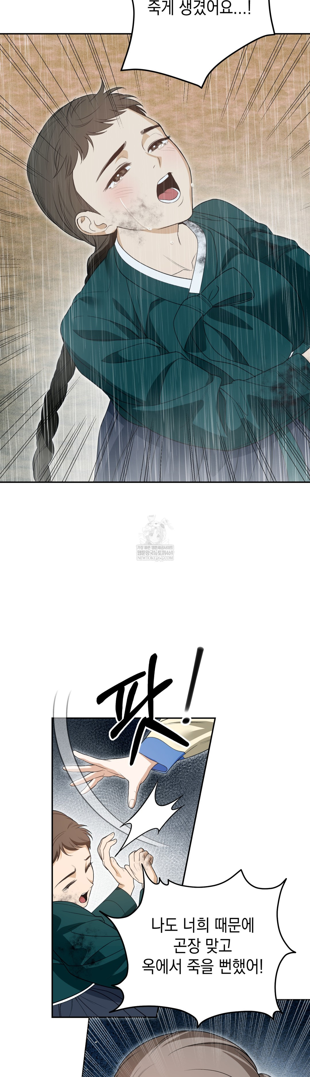 Ignorant Man Raw - Chapter 16 [photo 26] - MangaPorn