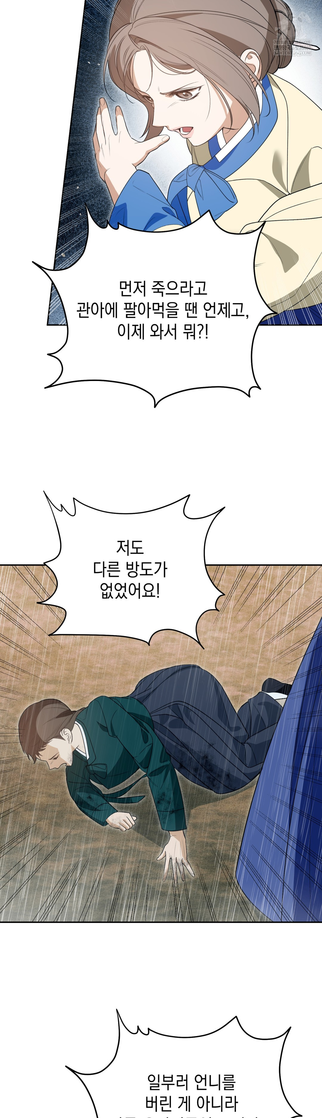 Ignorant Man Raw - Chapter 16 [photo 27] - MangaPorn