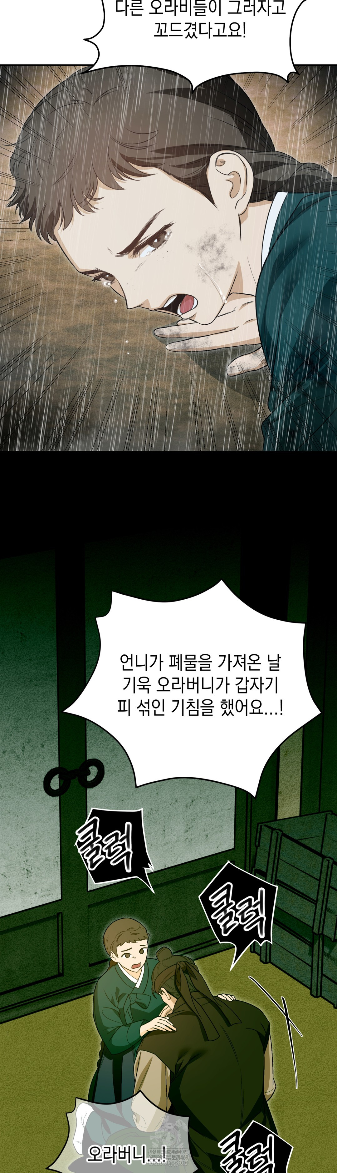 Ignorant Man Raw - Chapter 16 [photo 28] - MangaPorn