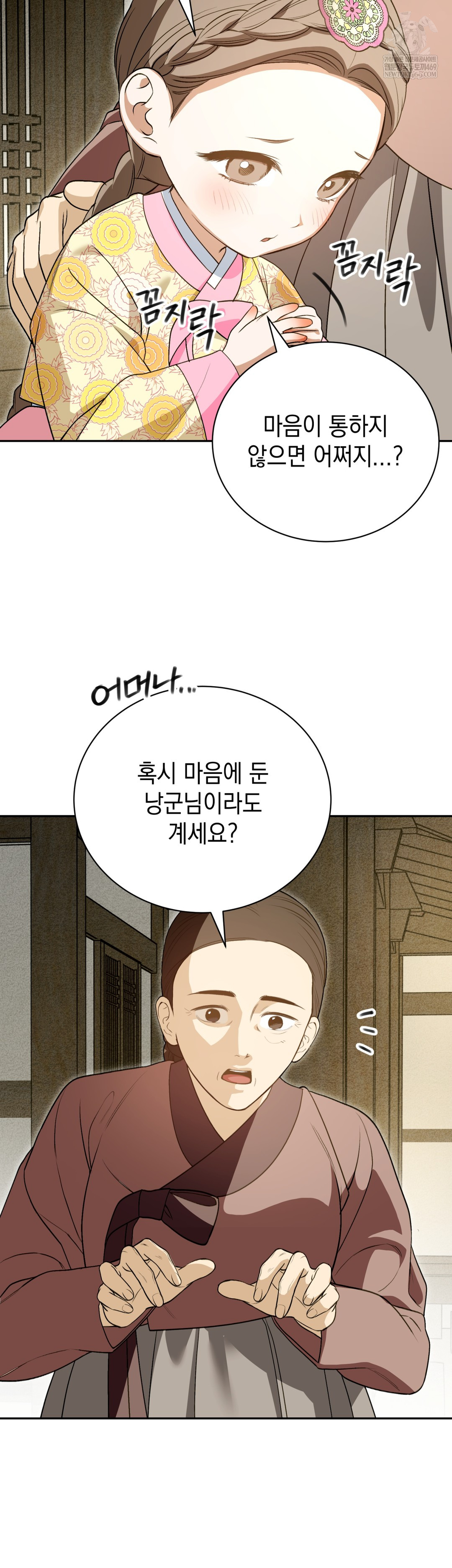 Ignorant Man Raw - Chapter 16 [photo 3] - MangaPorn