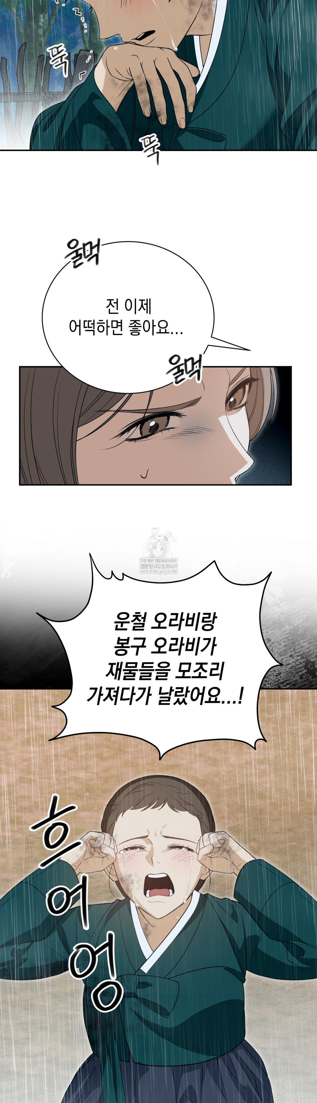 Ignorant Man Raw - Chapter 16 [photo 31] - MangaPorn