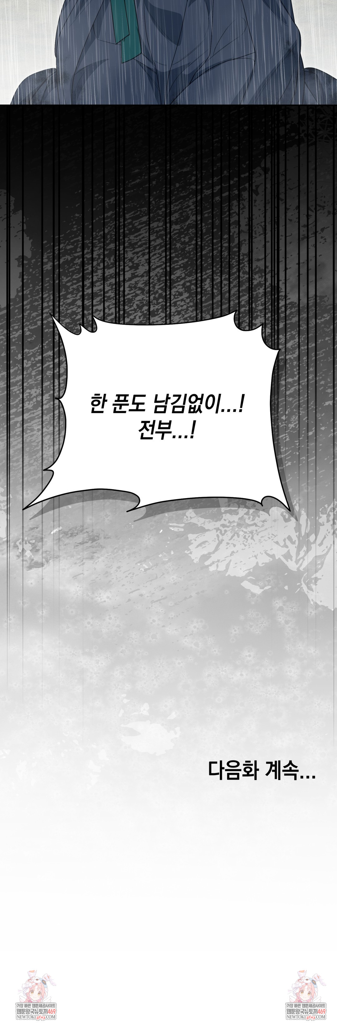 Ignorant Man Raw - Chapter 16 [photo 32] - MangaPorn