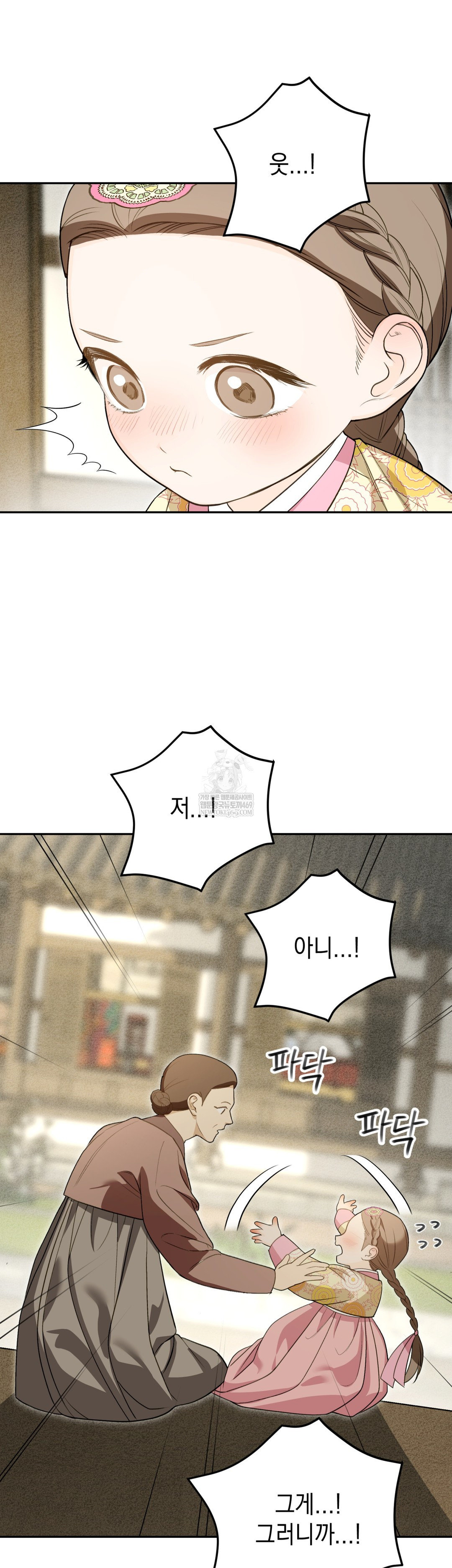 Ignorant Man Raw - Chapter 16 [photo 4] - MangaPorn