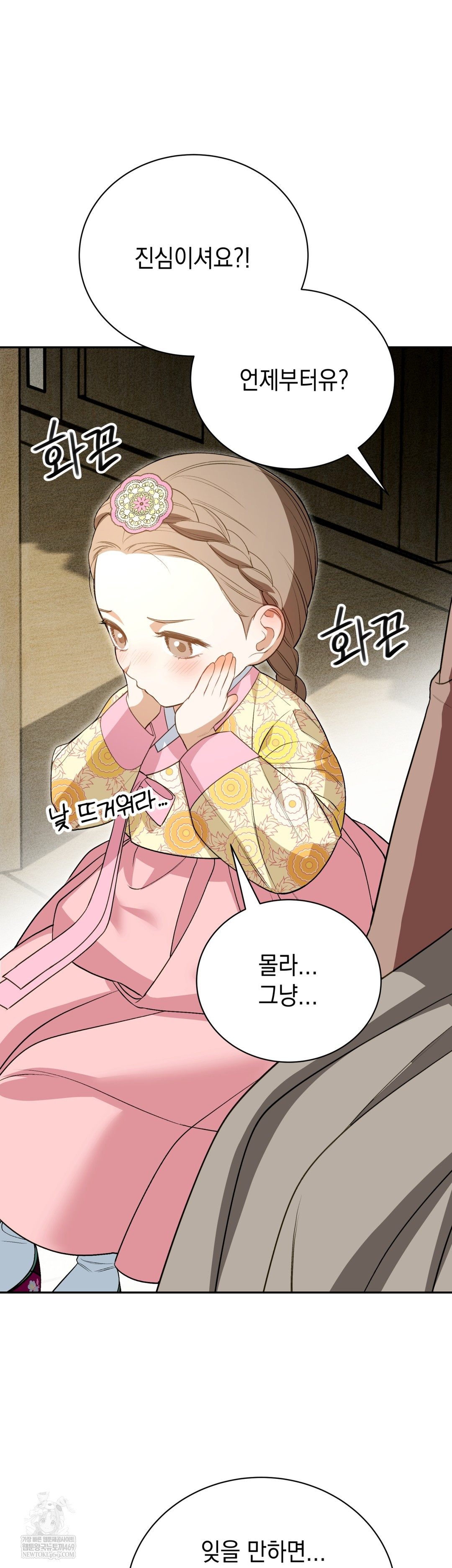 Ignorant Man Raw - Chapter 16 [photo 7] - MangaPorn