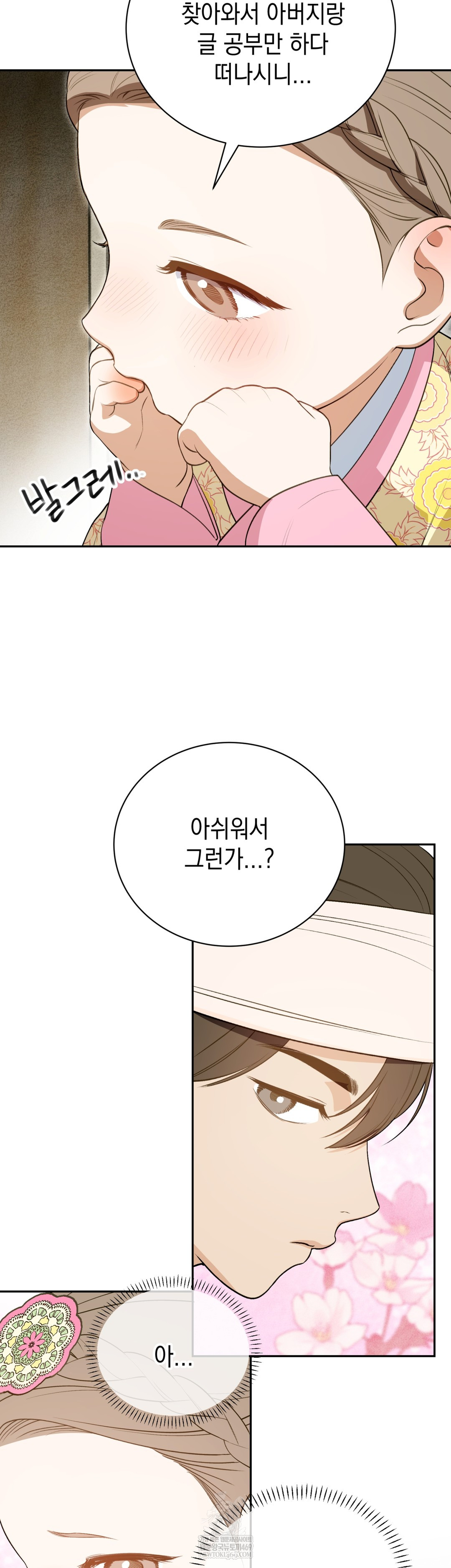 Ignorant Man Raw - Chapter 16 [photo 8] - MangaPorn