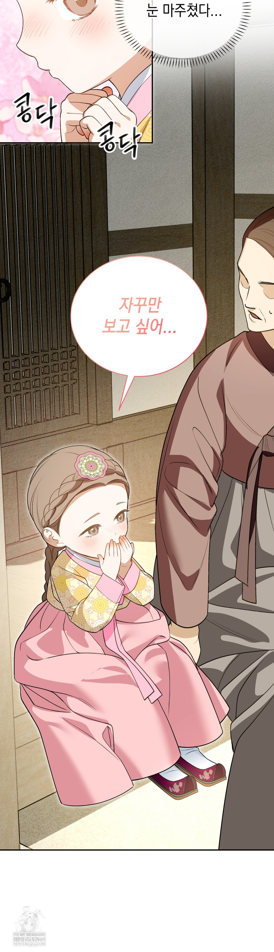 Ignorant Man Raw - Chapter 16 [photo 9] - MangaPorn