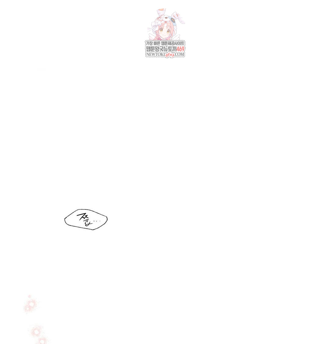 The Circumstances of Unrequited Love Raw - Chapter 17 [photo 1] - MangaPorn