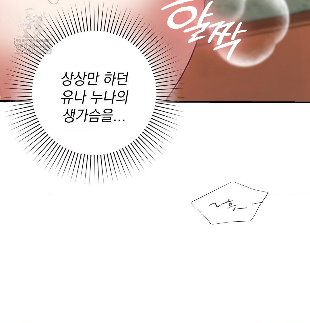 The Circumstances of Unrequited Love Raw - Chapter 17 [photo 10] - MangaPorn