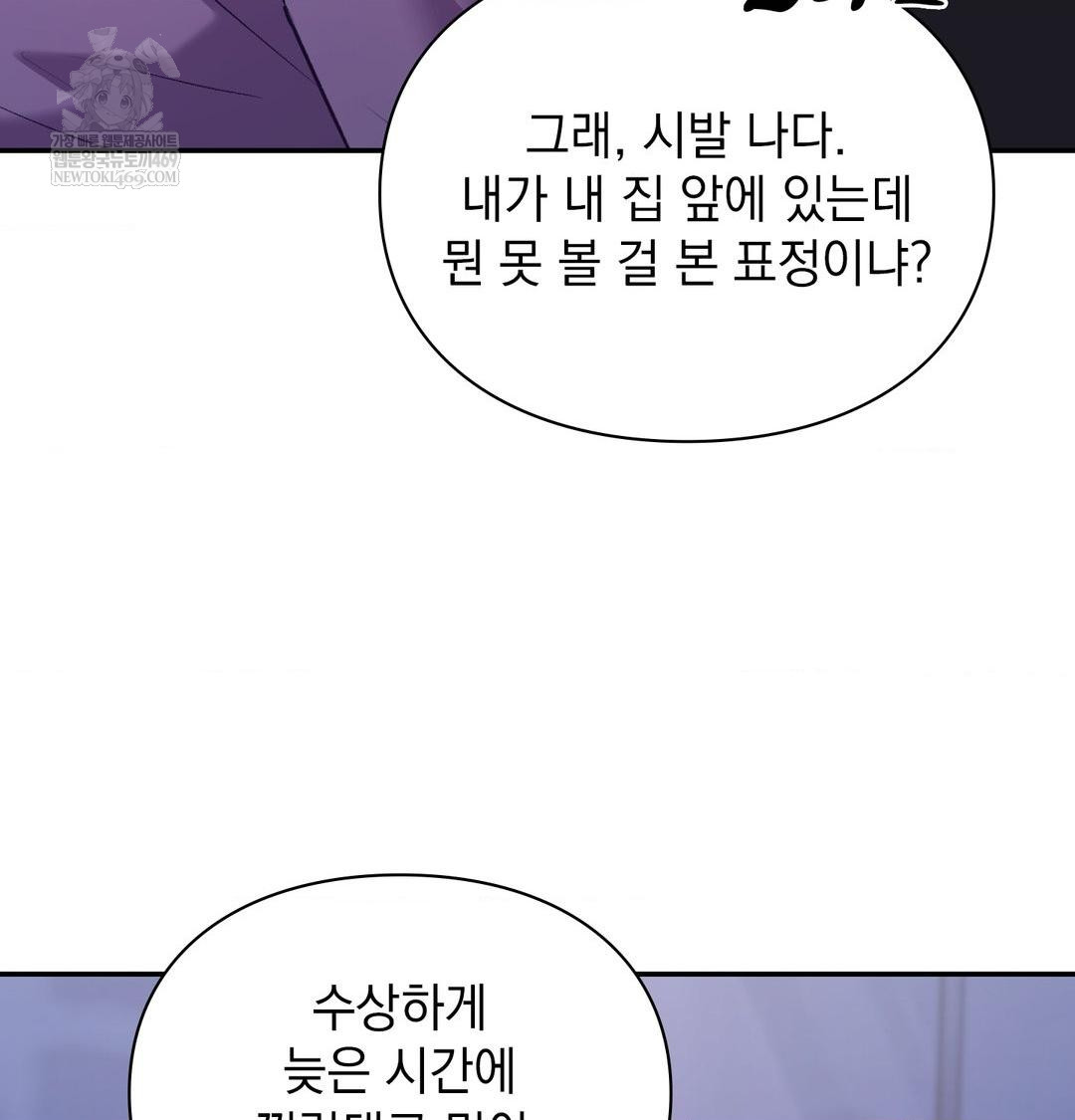 The Circumstances of Unrequited Love Raw - Chapter 17 [photo 101] - MangaPorn